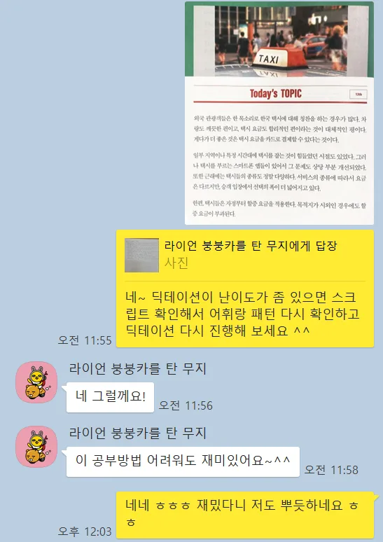 직장인 비즈니스 영어 회화 정복 비법 2026 (경험자 총정리) 2