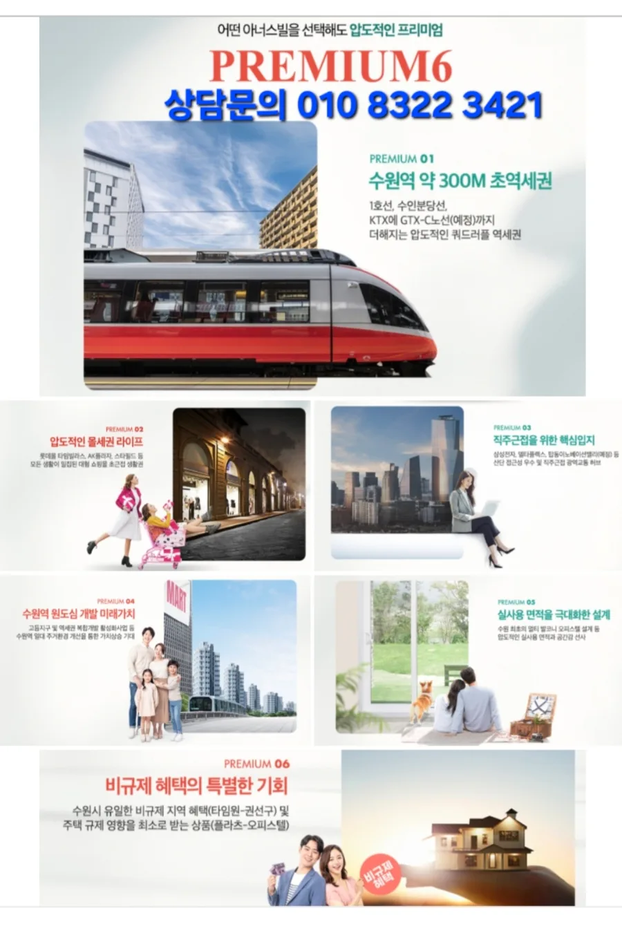 수원역 아너스빌 플라츠, 발코니 오피스텔 2026년 분양 정보 총정리