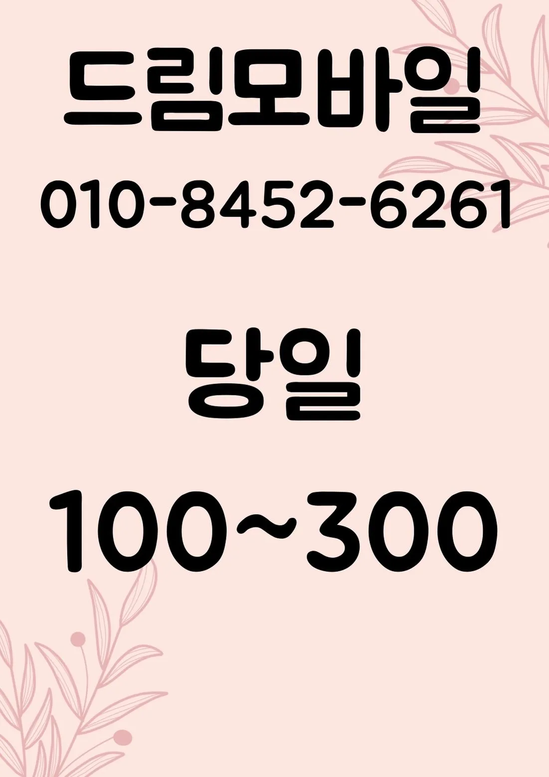 신규가개통이란? 2026년, 꼭 알아야 할 3가지 기준과 절차