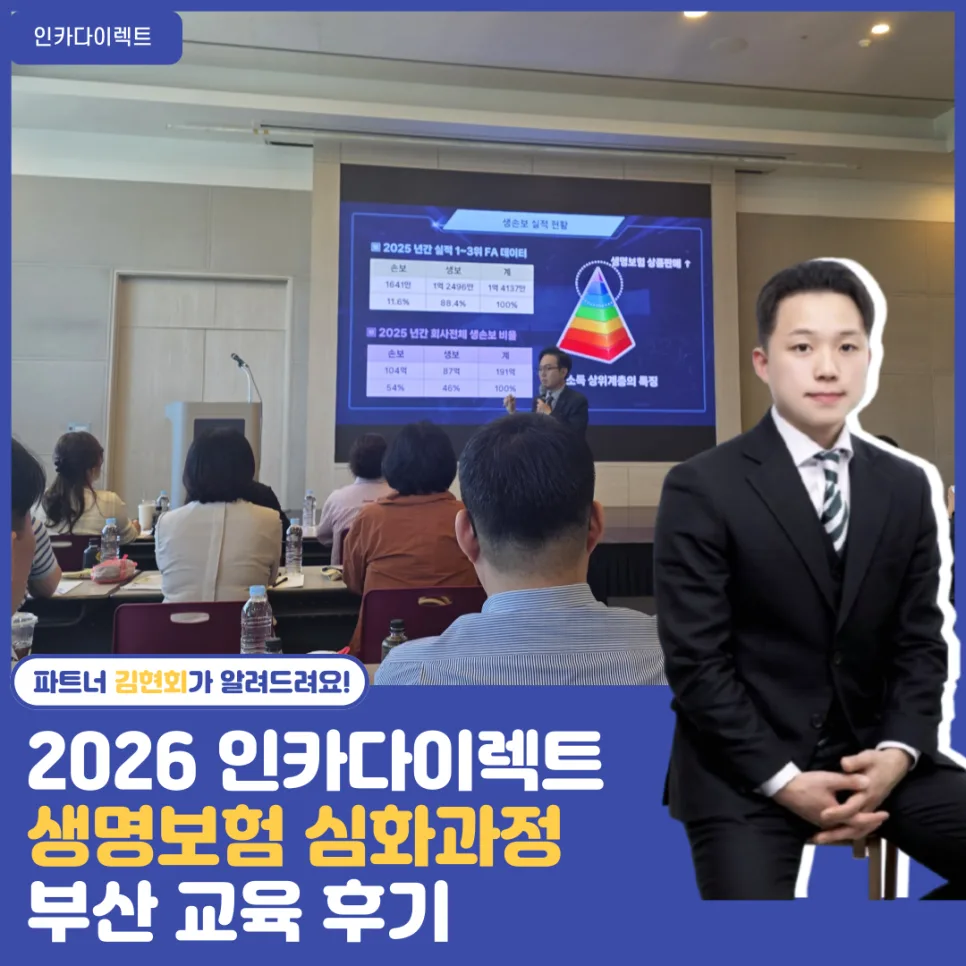 2026년 생명보험 상담, 달러연금 중요성 및 고객 맞춤 설계법