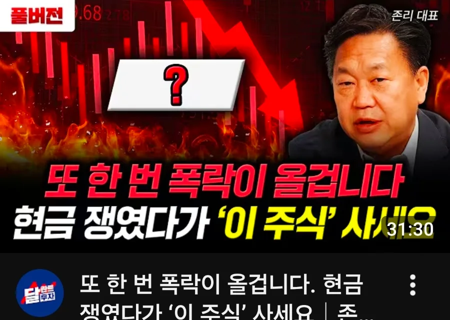 존리 AI·반도체 투자 전략 2026: 폭락장 속 기회 잡는 법