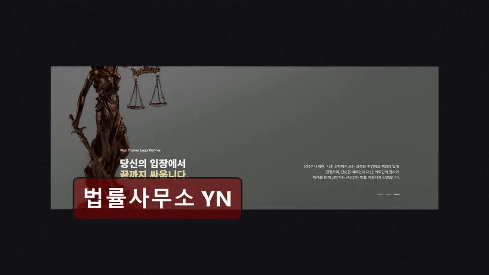 개인회생 기간 단축 방법 2026: 법률사무소 YN 상담 후기