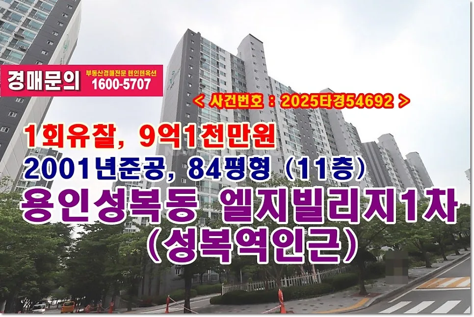 Korean Property Auction 2026: LG Village Apt for $650K