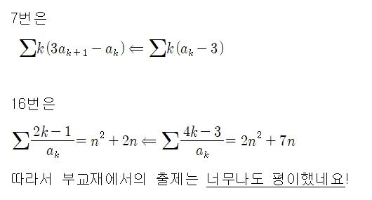 잠실여고 수학 2학년 1학기 기말고사, 2026년 내신 대비 전략