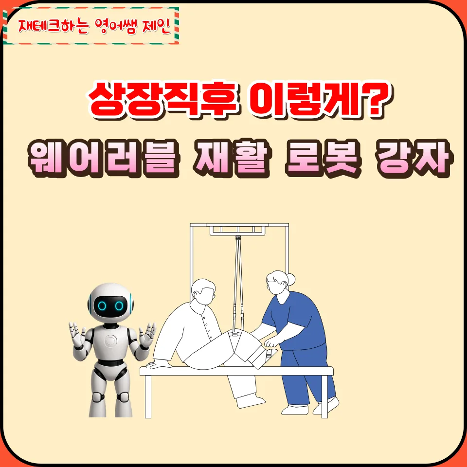 코스모로보틱스 공모주 청약 2026: 기관 수요 vs 투자 주의점 분석