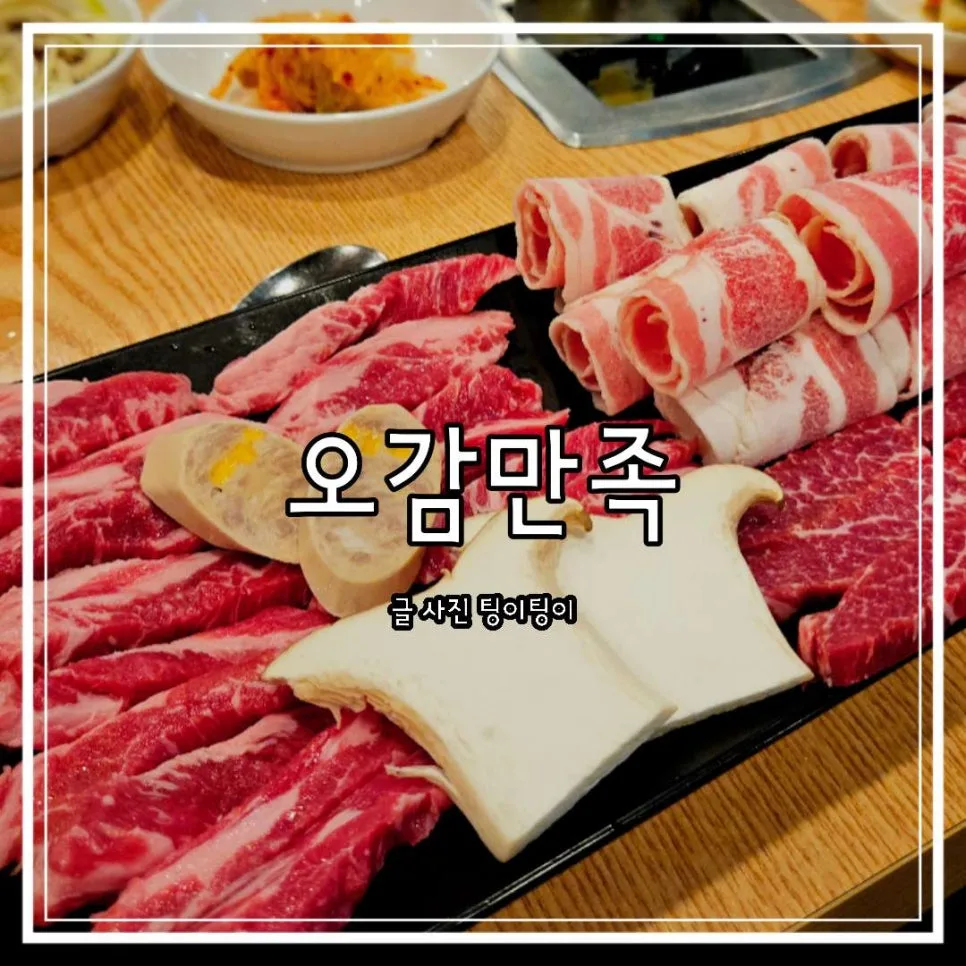화정 소고기 맛집 2026: 오감만족에서 즐기는 육즙 가득한 경험