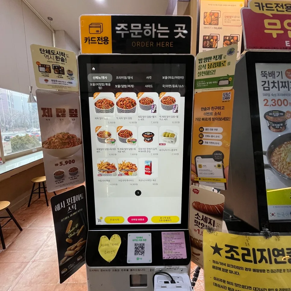 Hansot Dosirak 'Meat Lover's Meal' 2026 Value Analysis