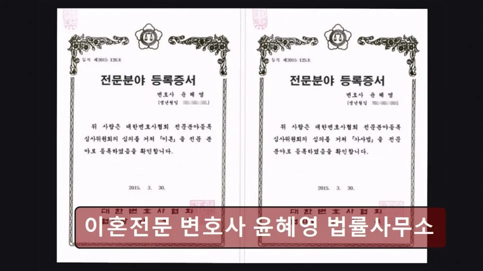 서초 이혼 변호사 윤혜영 법률사무소, 10년 경력 상담 2026년 총정리
