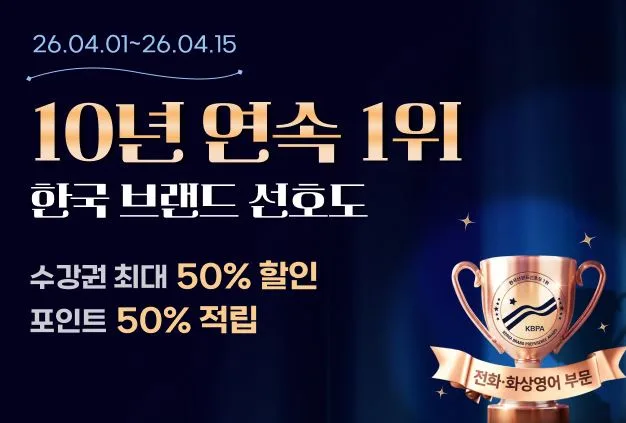 민트 화상영어 성인 추천 2026: 꾸준함 만드는 비결 5가지