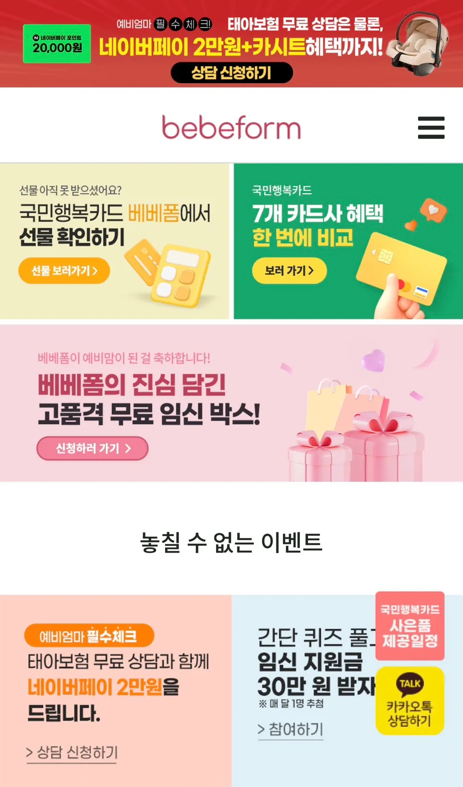 2026년 태아보험 가입시기와 조건: 7주차 경험자가 알려드려요