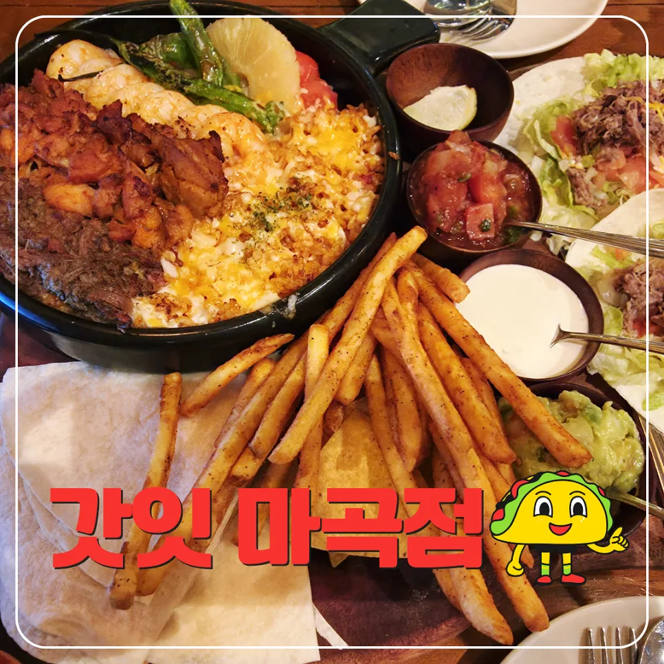 마곡역 타코 맛집 2026: 갓잇 파히타 세트 후기 (사이즈업)
