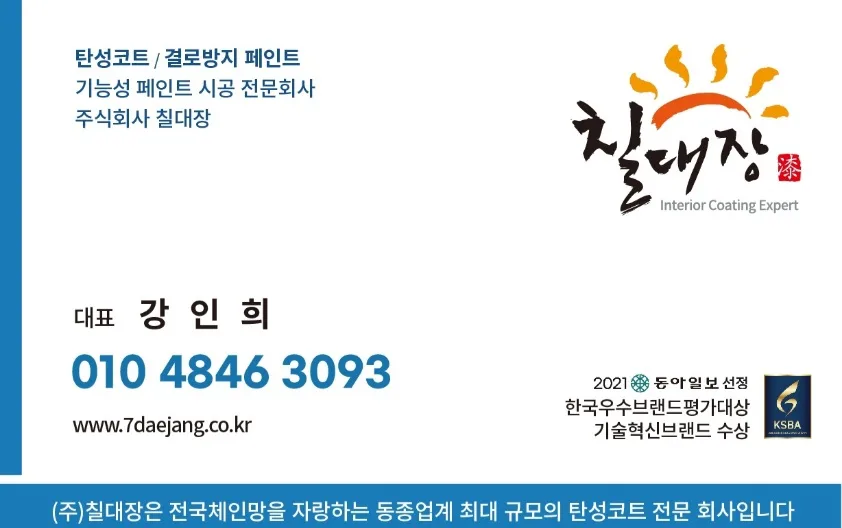 Korean Apartment Balcony Coating 2026: Modern Home Style Guide