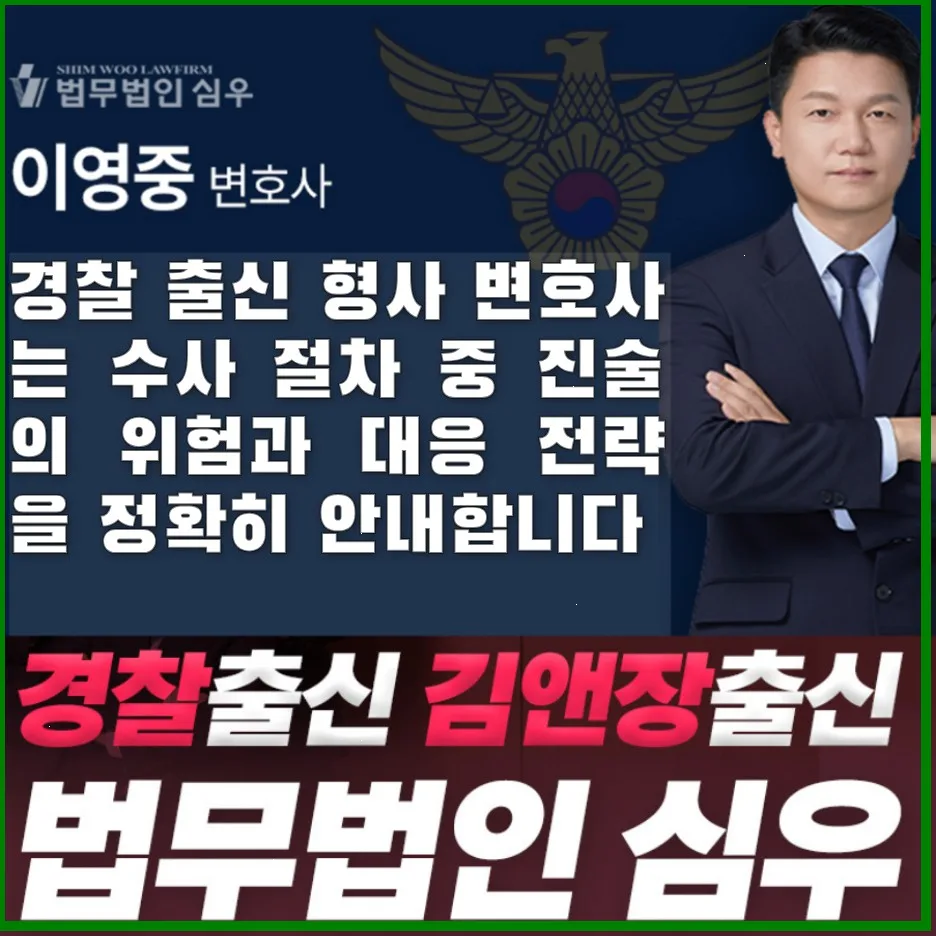 음주운전 합의금 기준 2026: 변호사 선임 전 알아야 할 7단계 2