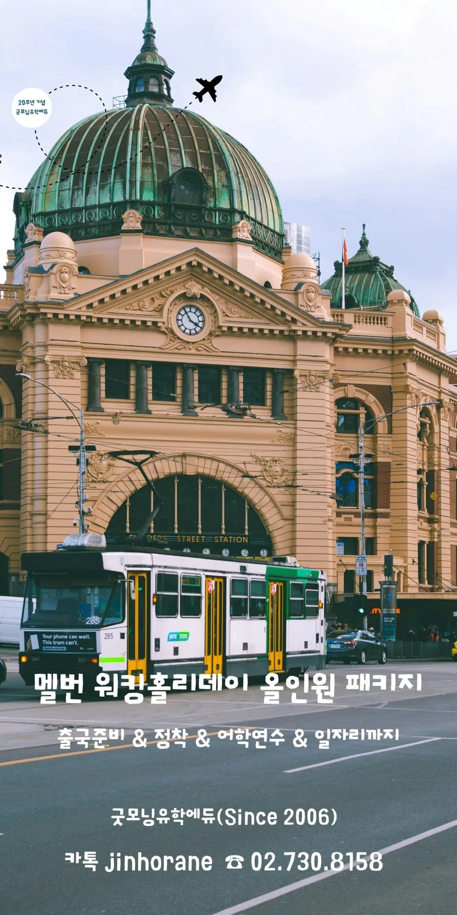 Melbourne Working Holiday 2026: Your Ultimate Guide