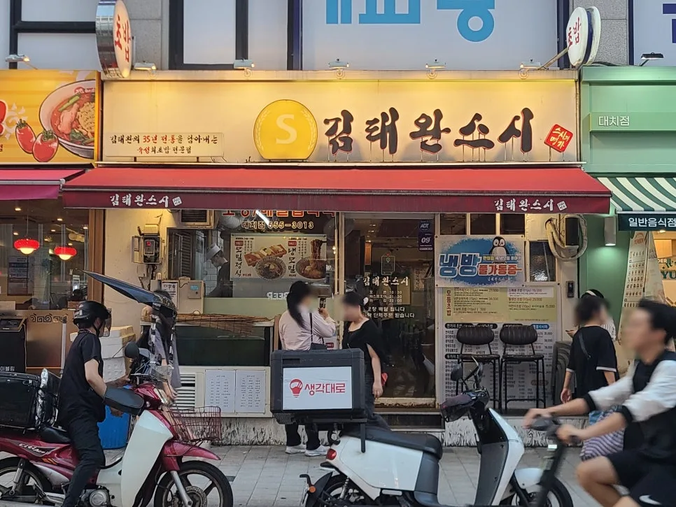 양재천 스시 맛집 2026: 김태완스시 대치본점 웨이팅 이유 분석 2