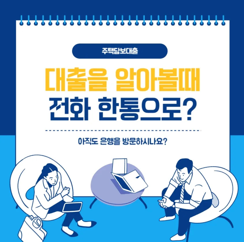 다주택자 전세퇴거자금대출 DSR LTV 조건 비교 2026