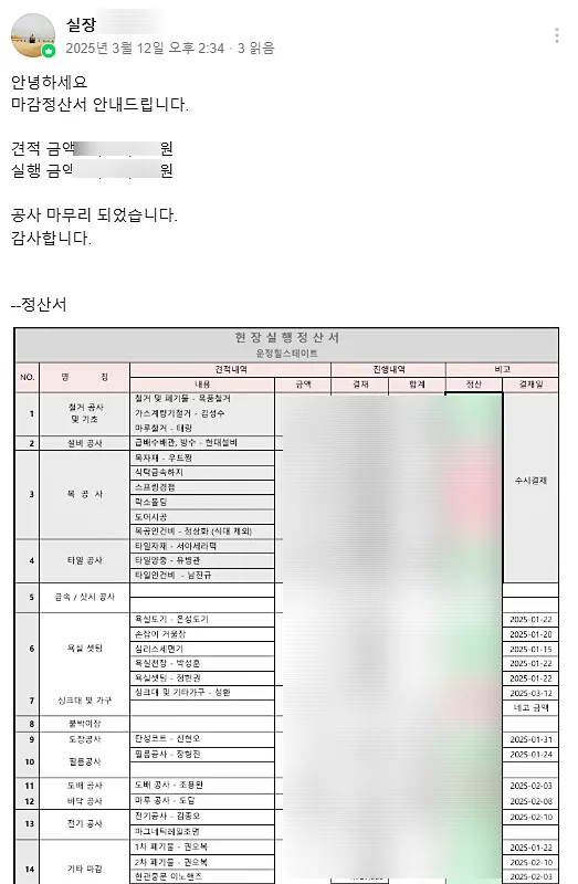 안양 한가람삼성 30평대 아파트, 귀여운 감성 리모델링 2026년 총정리
