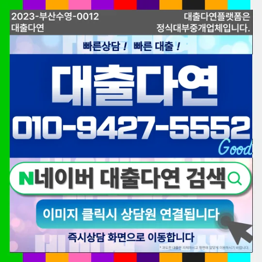24시대출, 2026년 야간/주말에도 가능한 조건과 안전한 선택법
