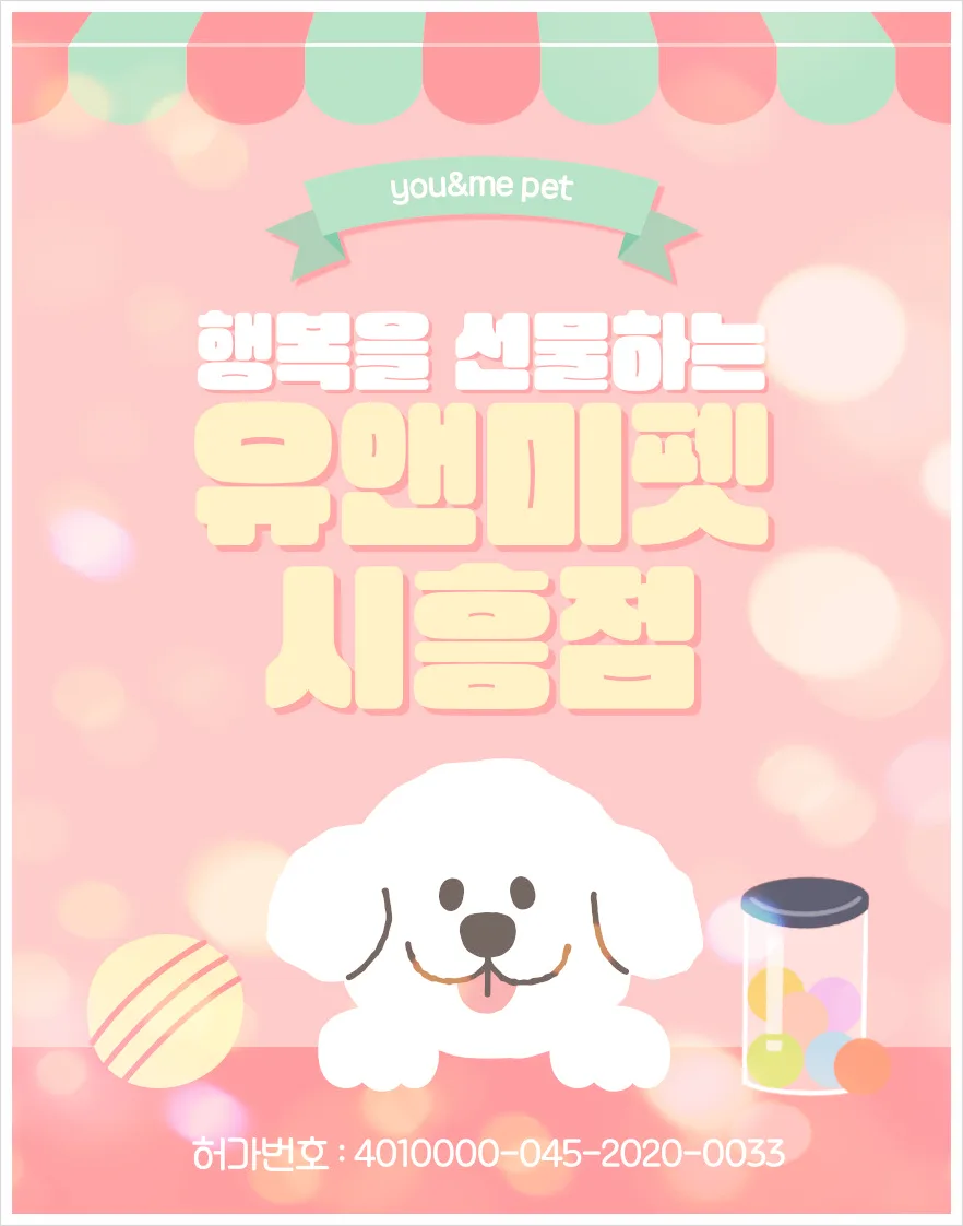 파주 포메라니안 분양 2026: 유앤미펫 건강한 입양 후기 및 주의사항 — 반려동물 — dbdosalvpt