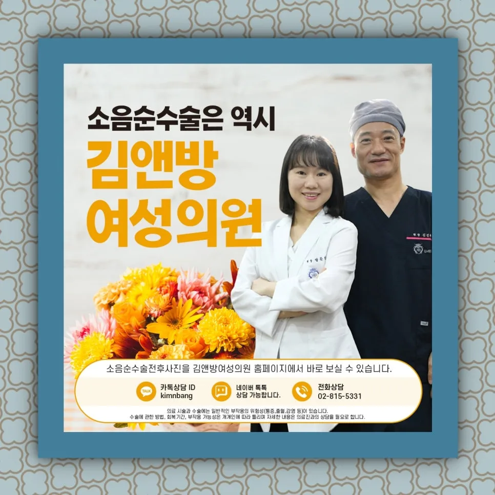 소음순 수술 보험 적용 여부 2026년 총정리