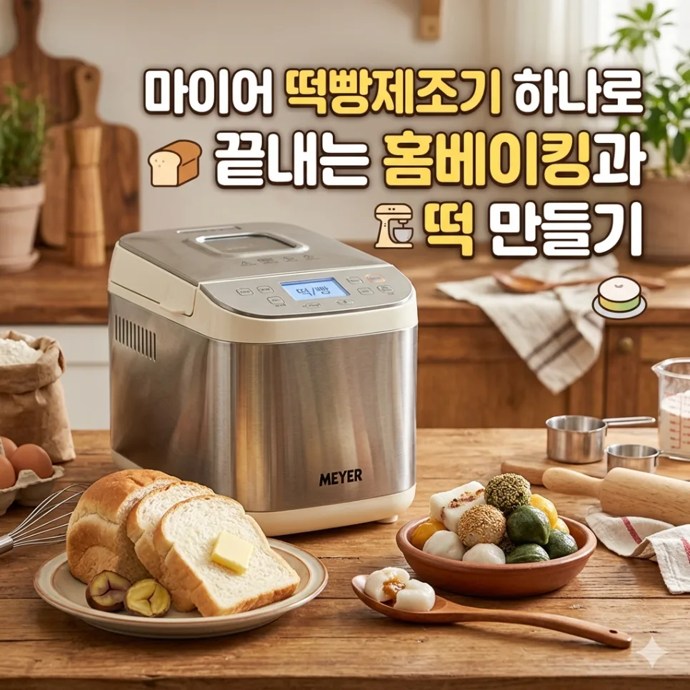 Best Bread Maker 2026: Maier 19-in-1 Review & Tips