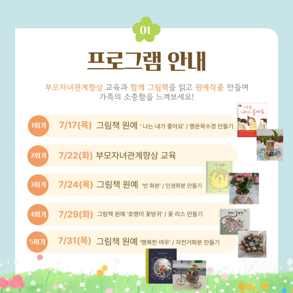 다문화가족 관계 향상 프로그램 2026: '화목한 데이트' 후기 및 효과