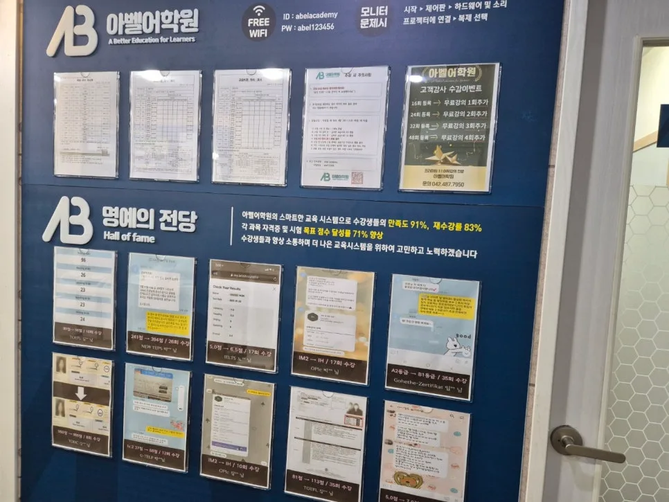 지텔프 시험 완벽 대비: 대전 아벨어학원 합격 전략 2026