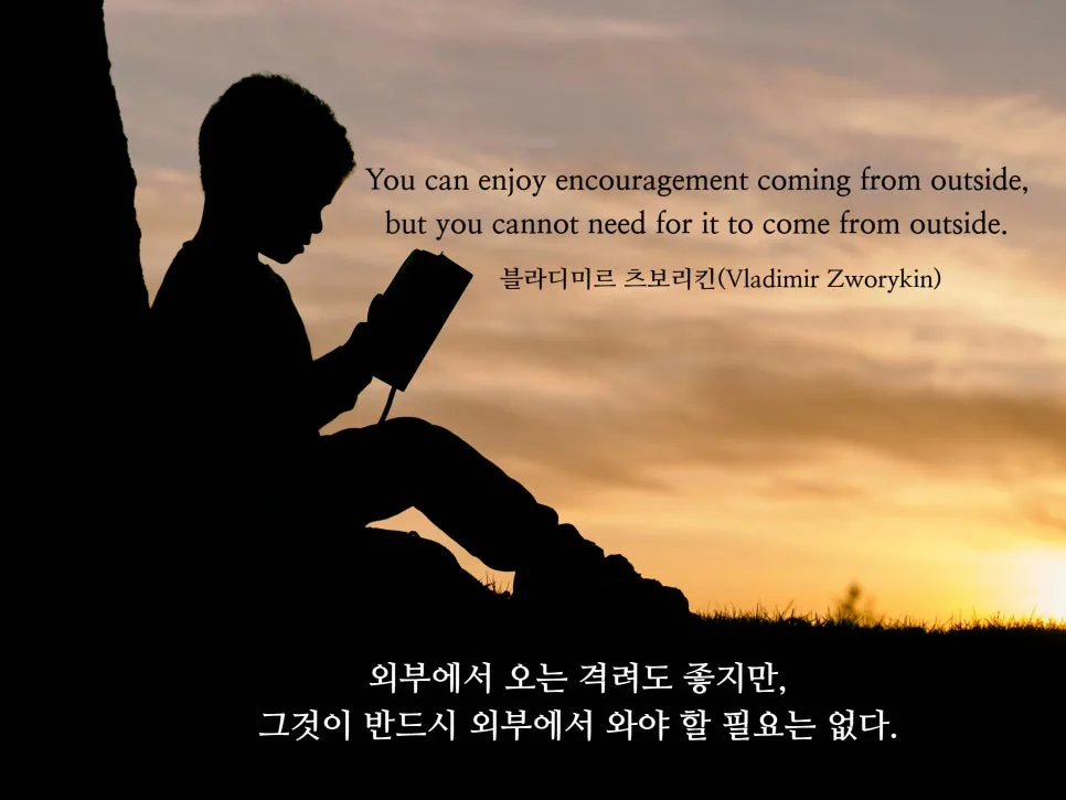 내면의 힘 키우는 법: 스스로 격려하는 5가지 방법 2026