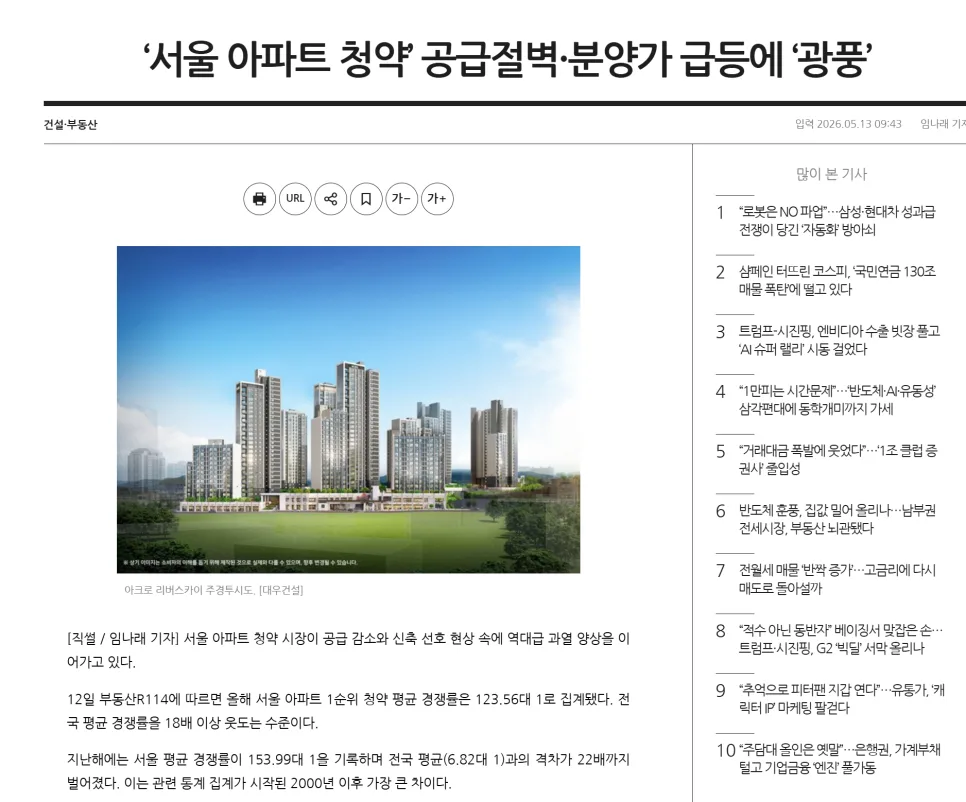 흑석 써밋 더힐 일반분양 2026년, 청약 자격 및 분양가 총정리 2
