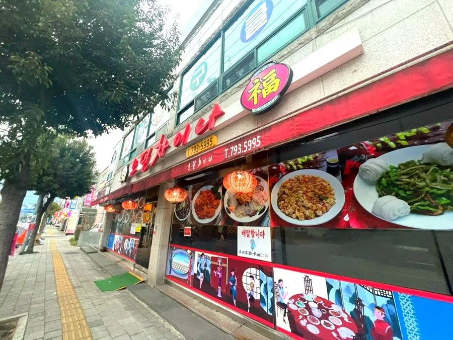 Modern China: Best Jjamppong in Gwangyang (2026) 2