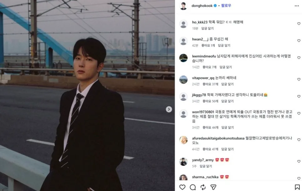솔로지옥 국동호 학폭 논란: 변호사 폭로 타임라인과 진실 2026