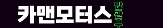 대구 자동차 복원, 2026년 최신 정보와 1급 정비소 선택 가이드