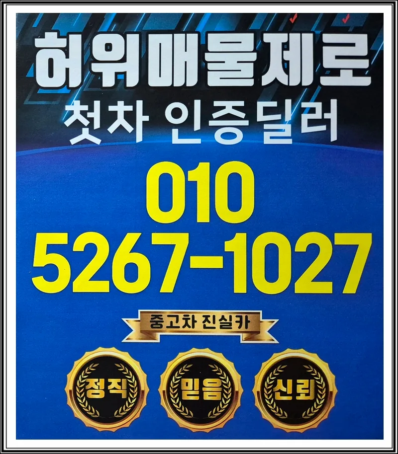 자동차 프레임 중요성 2026: 구조, 종류, 관리법 총정리