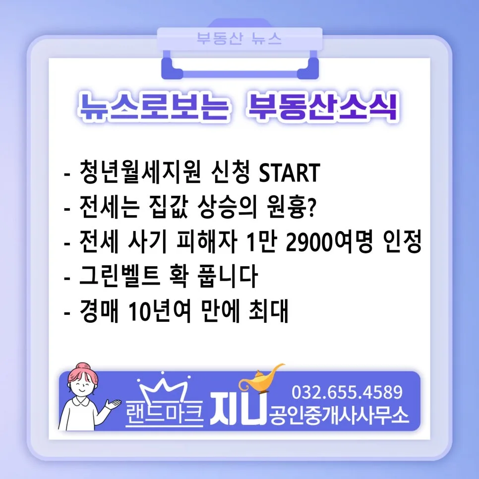 2026년 전세 갭투자, 주택시장 안정화 정책 효과는?