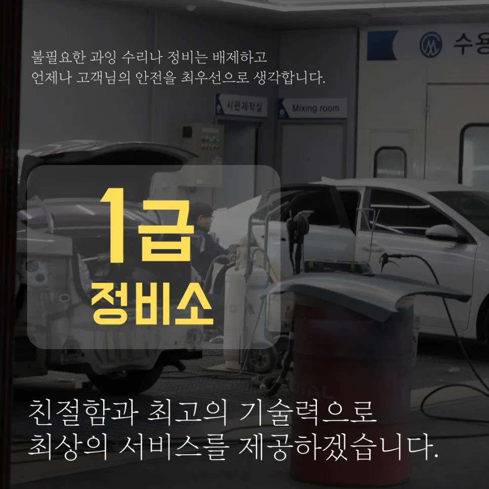 대구 동구 판금도색 2026: 불필요한 작업 없이 안전 최우선 정비