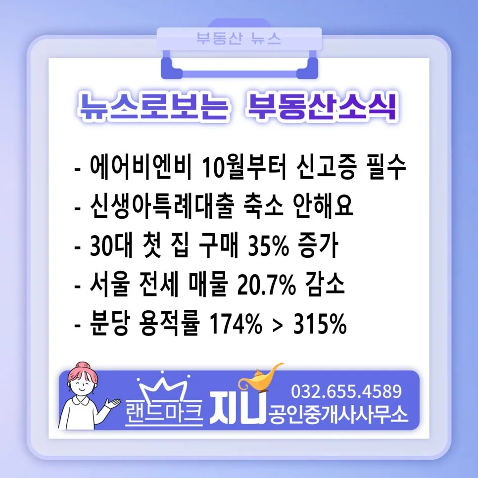 신생아 특례대출 축소 없을까? 2026년 정책 변화 총정리