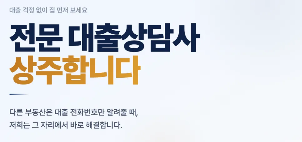 상동 전세 계약 시 필수 확인 3가지 (2026년 최신)