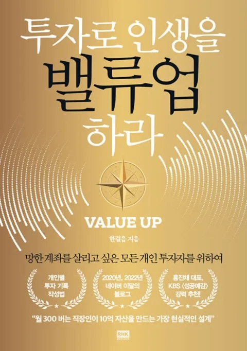 2026년 ETF 투자 핵심 3가지: 초보자도 성공하는 방법