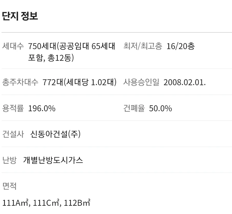 남악신동아파밀리에 보일러 교체 2026: 1등급 친환경 콘덴싱 설치 후기