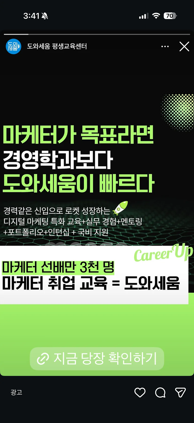 마케터의 본질 2026: AI 시대, 고객 사로잡는 마케팅 전략