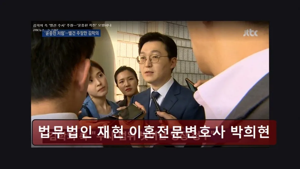 서초동 이혼변호사 박희현, 2026년 신뢰 상담 후기 및 비용 2