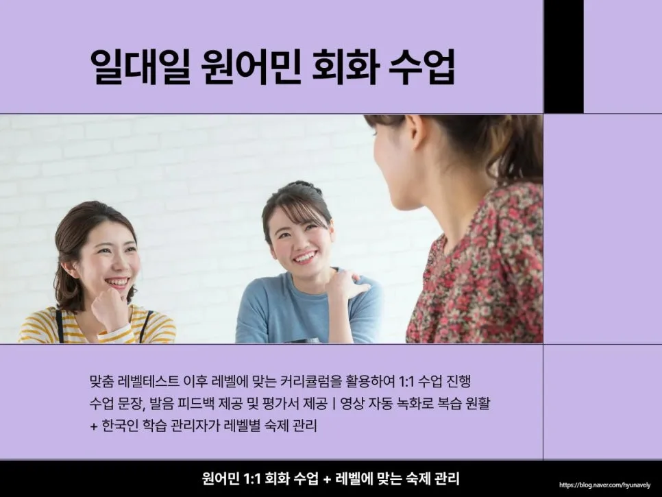 영어회화 1:1 맞춤 수업 2026: 스토리스픽 효과적인 학습법 3