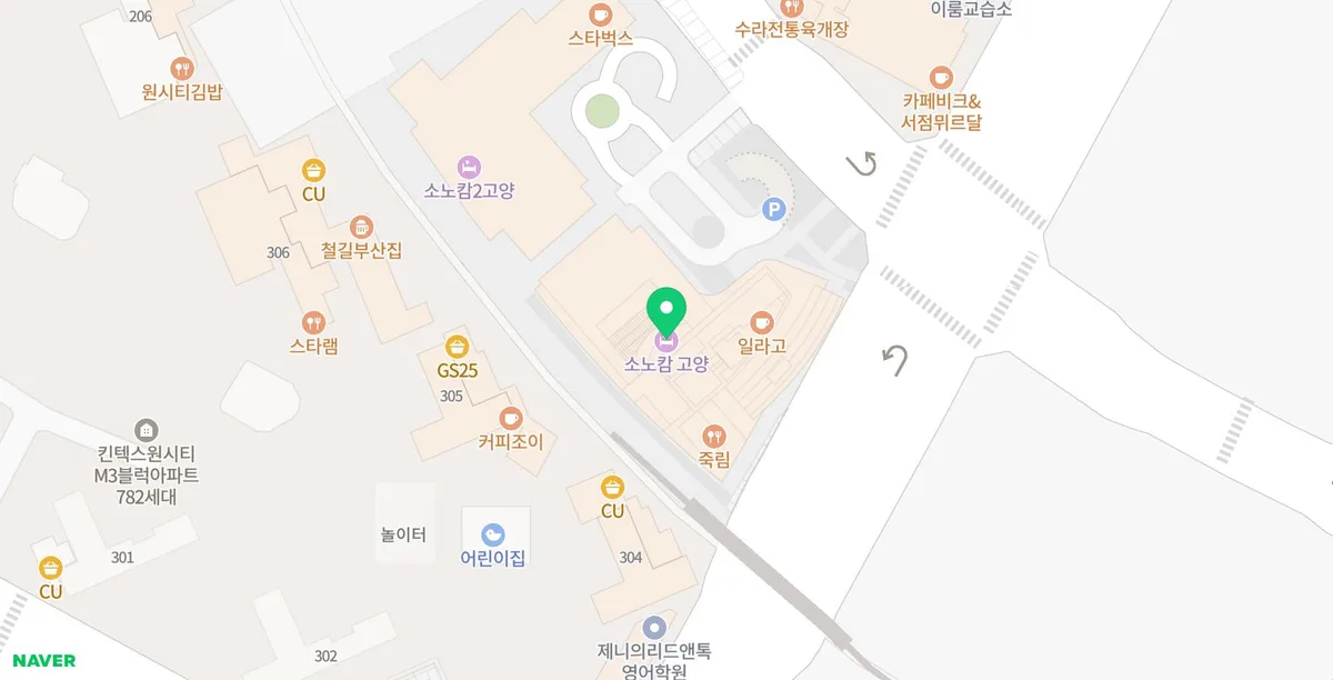소노캄 고양 호텔 예식 2026: 웨딩홀 견적 비교 및 후기 2