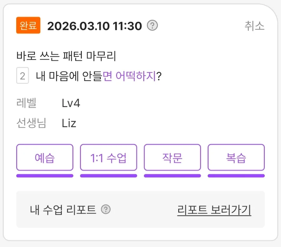 Learn Korean Fast: 2026 Guide to Conversational Fluency