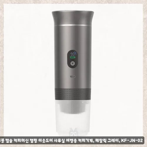 휴대용 에스프레소 머신 2026년 비교: 타임프레소 KCUP 장단점 총정리
