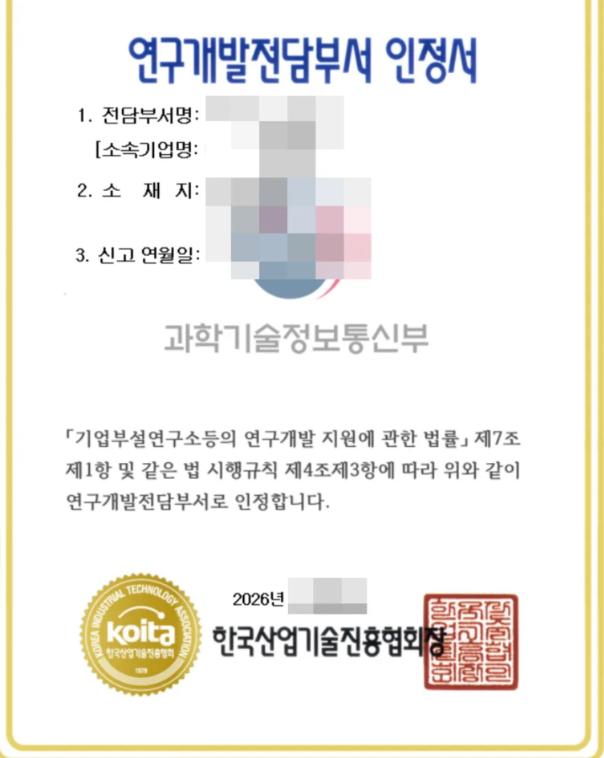 법인 정관 변경으로 절세? 2026년 인증 사후관리 핵심