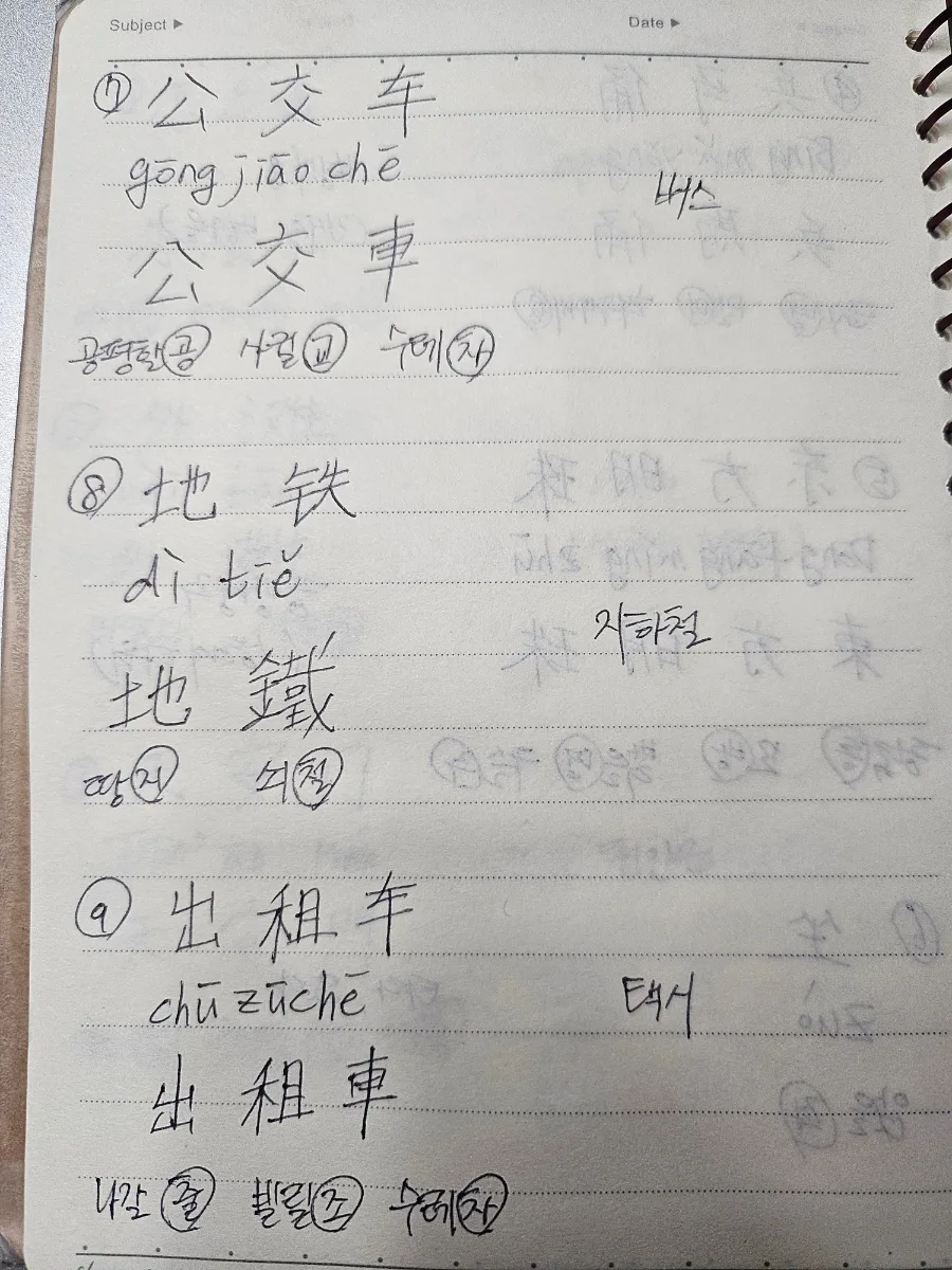 대만 생활 178일차: 날씨, 중국어 학습, 쇼핑 꿀팁 2026