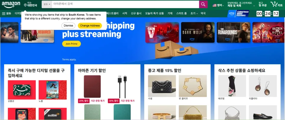 아마존 효과와 역아마존 효과 2026년 총정리