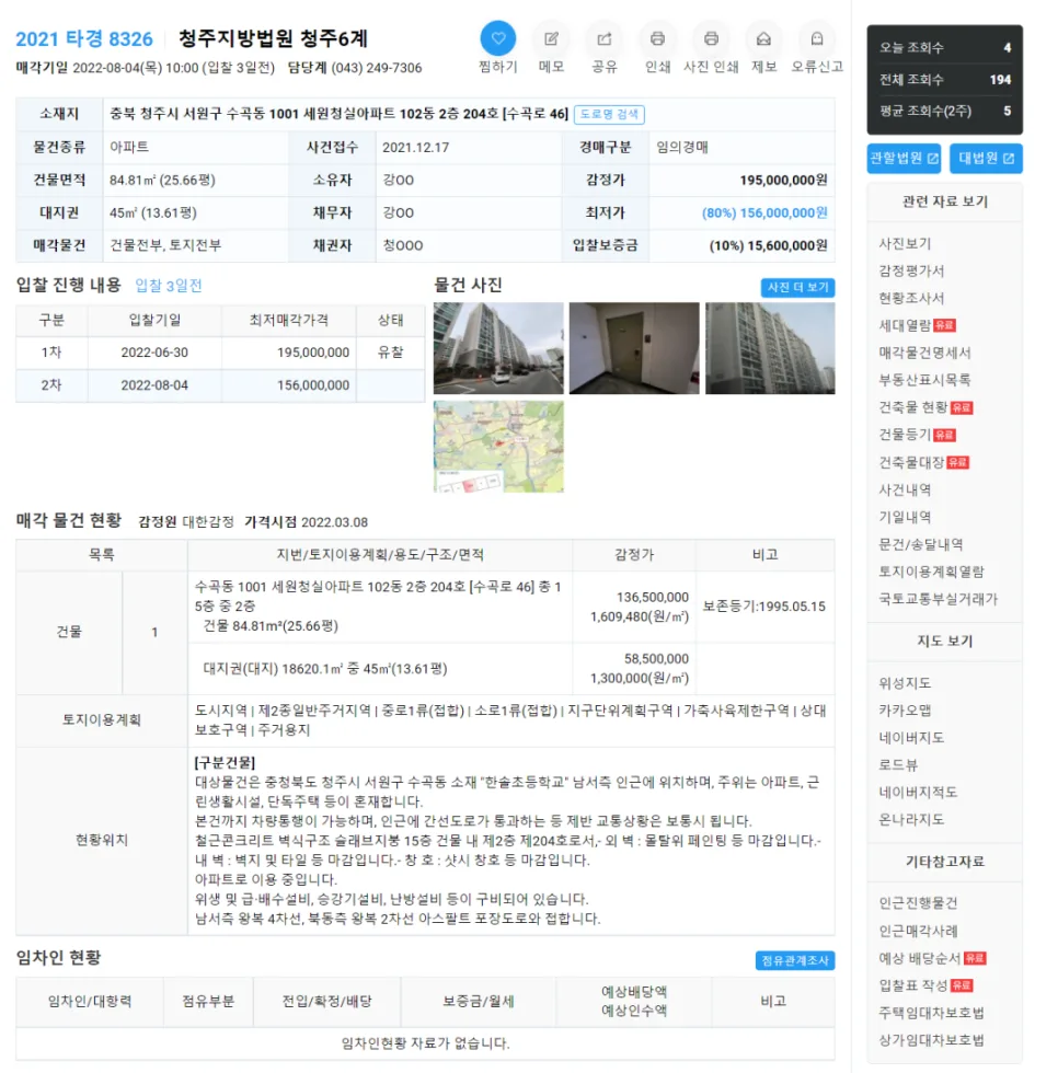 청주지방법원 경매 물건 2026년 8월 전망 및 투자 가이드