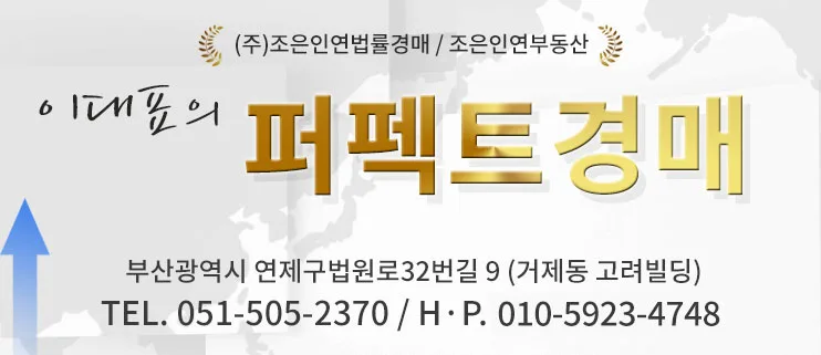 양산시 주진동 아파트 경매 2026년 5월 28일 입찰 정보